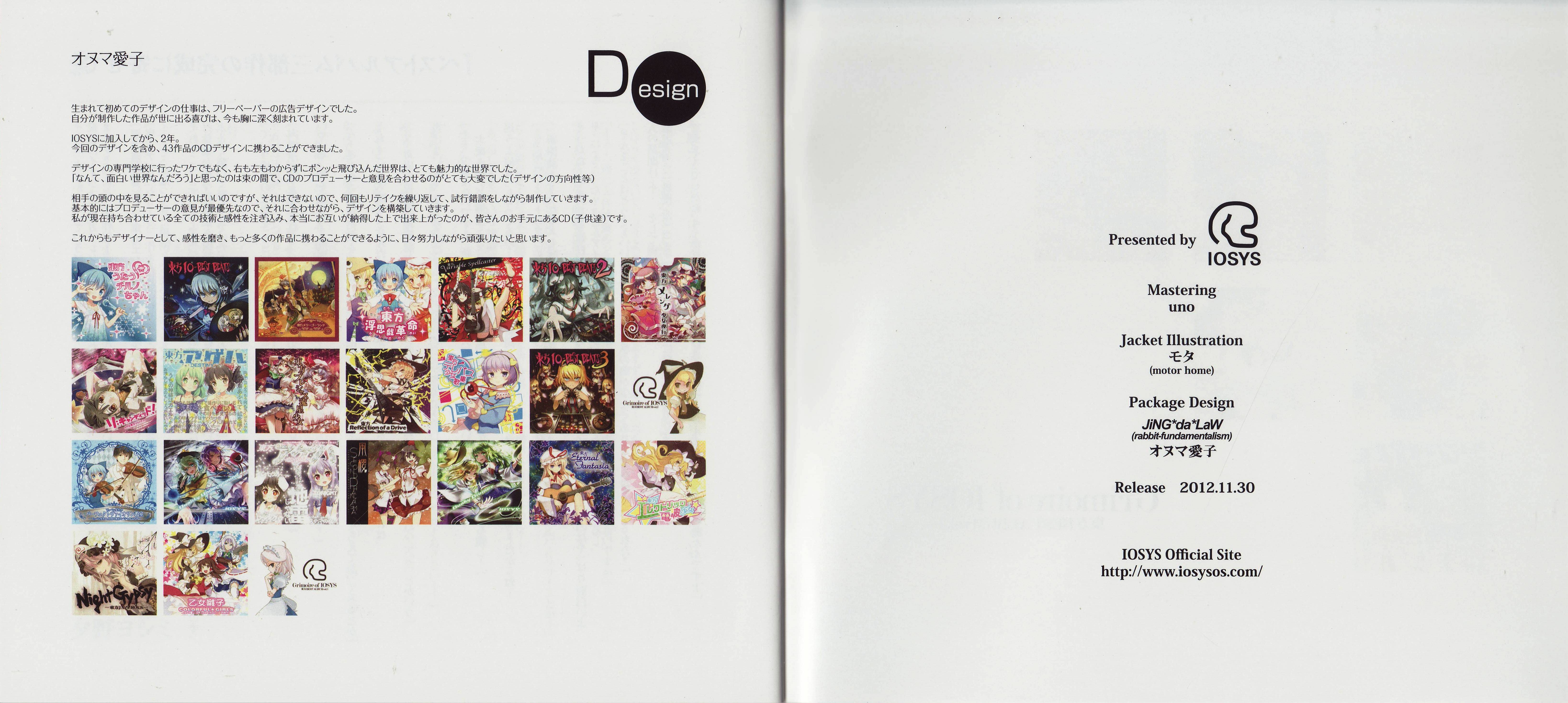 Grimoire of IOSYS - Touhou BEST ALBUM vol.3 - (2012) MP3